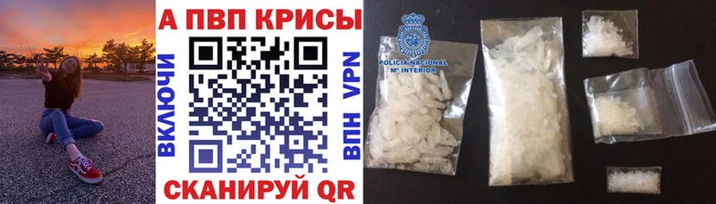 APVP VHQ купить цена Павловская