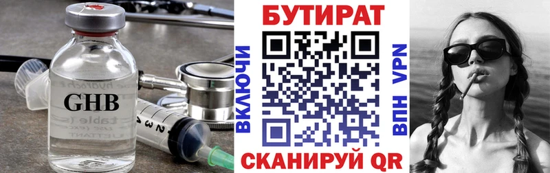БУТИРАТ буратино Павловская