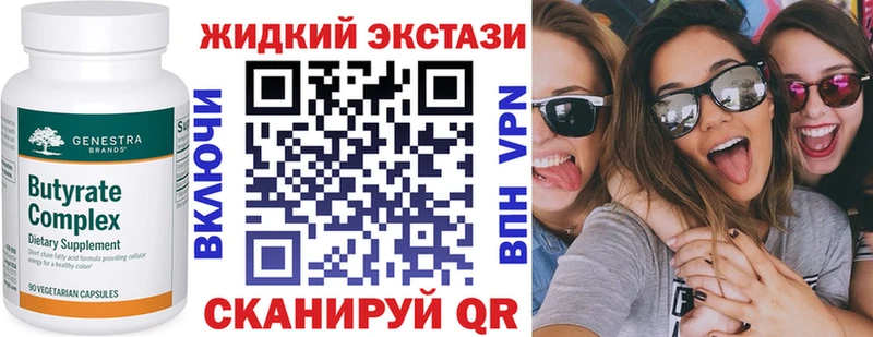 Бутират буратино Павловская
