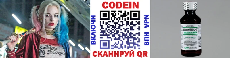 сколько стоит  площадка официальный сайт  Codein напиток Lean (лин)  Павловская  blacksprut как войти 