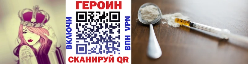 ГЕРОИН Heroin  Павловская 