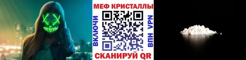 купить наркоту Павловская Мефедрон кристаллы