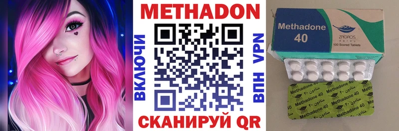 Метадон methadone наркота Павловская